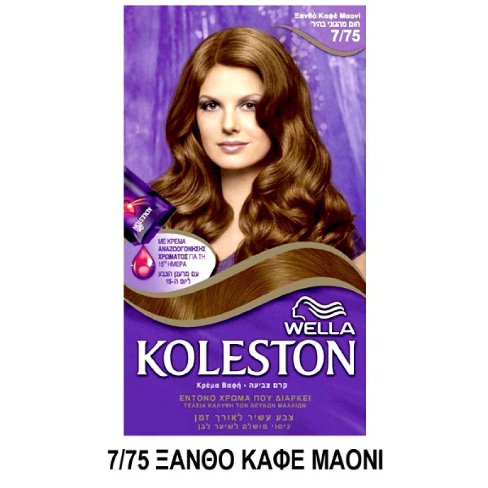 KOLESTON ΒΑΦΗ ΜΑΛΛΙΩΝ Ν.7.75 ΞΑΝΘΟ ΚΑΦΕ ΜΑΟΝΙ