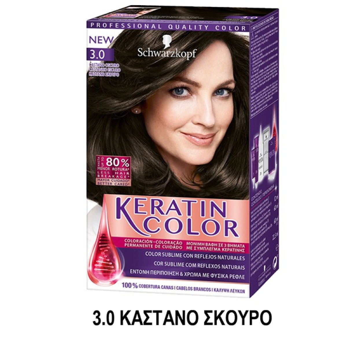 KERATIN COLOR ΒΑΦΗ ΜΑΛΛΙΩΝ Ν.3 ΚΑΣΤΑΝΟ ΣΚΟΥΡΟ