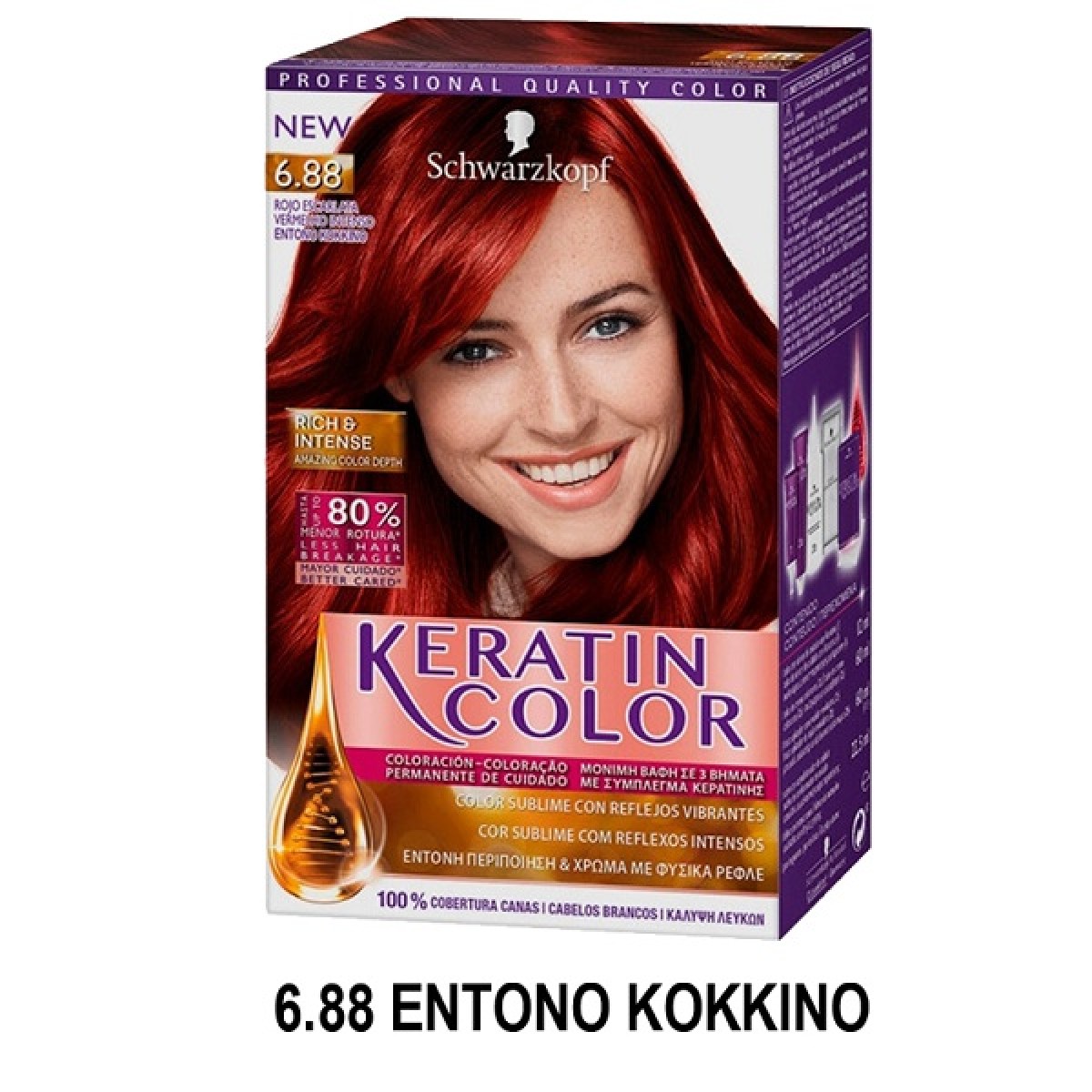 KERATIN COLOR ΒΑΦΗ ΜΑΛΛΙΩΝ Ν.6.88 ΕΝΤΟΝΟ ΚΟΚΚΙΝΟ