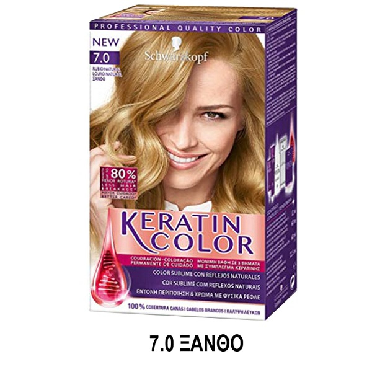 KERATIN COLOR ΒΑΦΗ ΜΑΛΛΙΩΝ Ν.7 ΞΑΝΘΟ