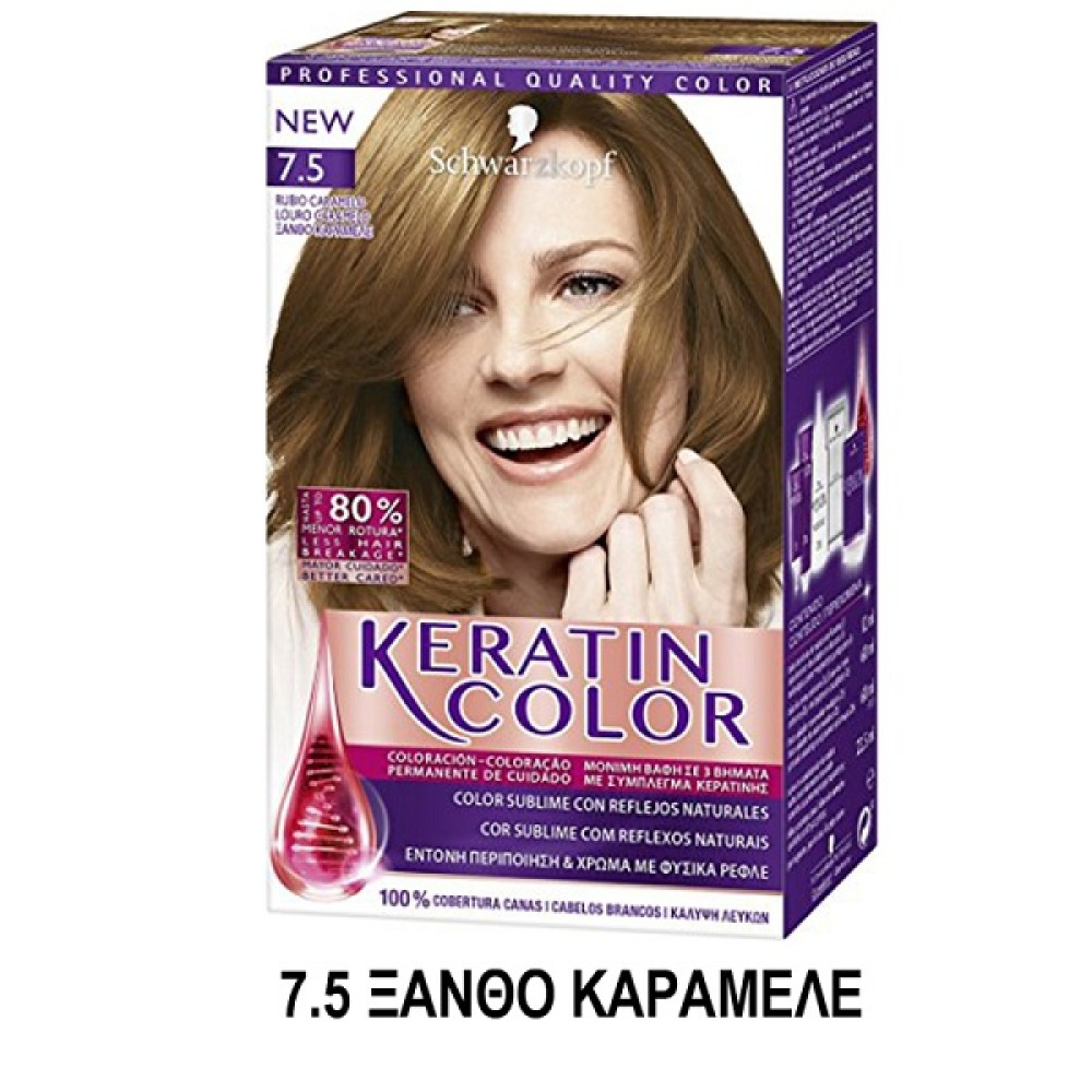 KERATIN COLOR ΒΑΦΗ ΜΑΛΛΙΩΝ Ν.7.5 ΞΑΝΘΟ ΚΑΡΑΜΕΛΕ