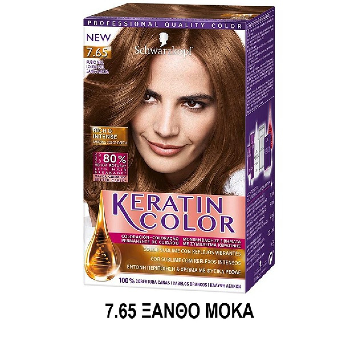 KERATIN COLOR ΒΑΦΗ ΜΑΛΛΙΩΝ Ν.7.65 ΞΑΝΘΟ ΜΟΚΑ