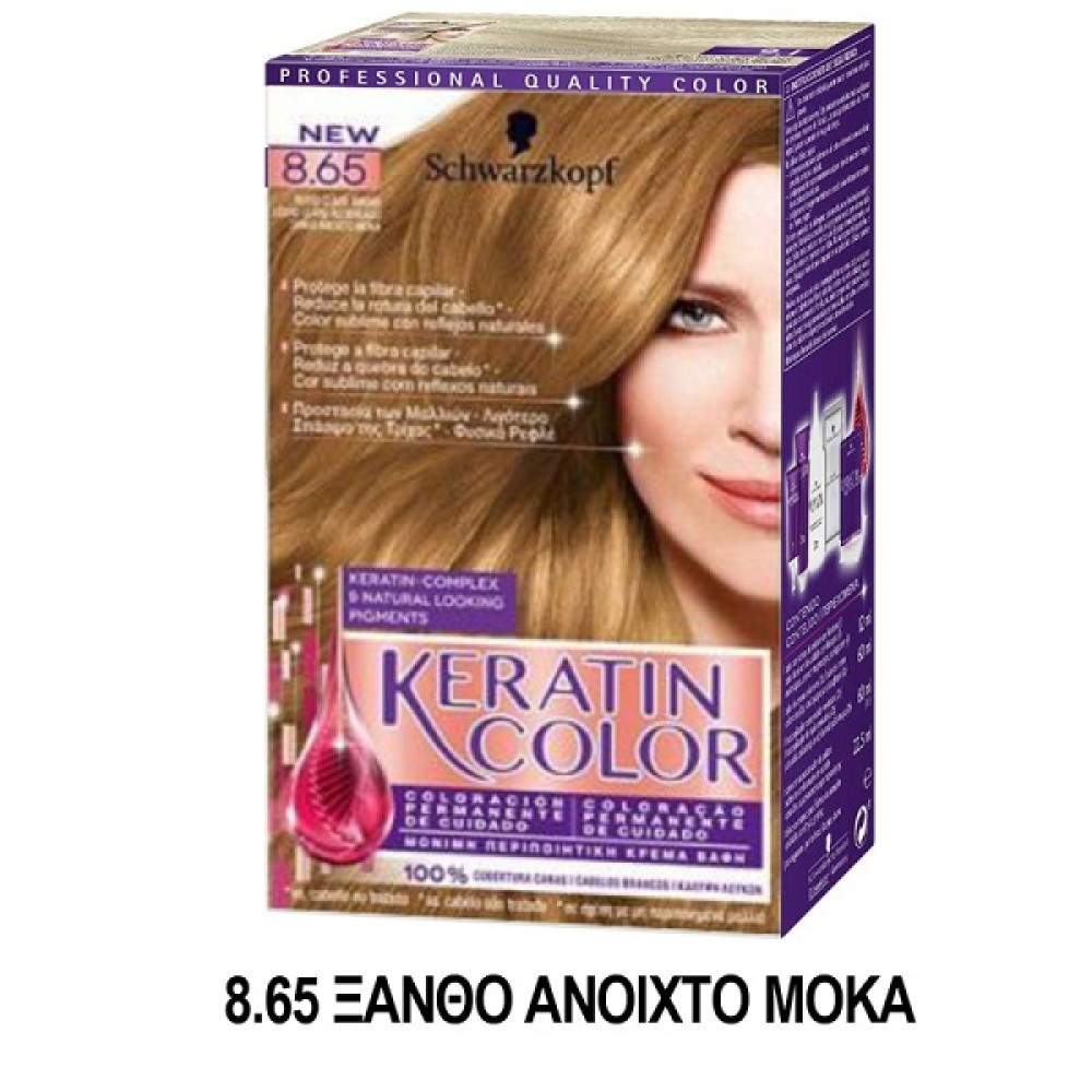 KERATIN COLOR ΒΑΦΗ ΜΑΛΛΙΩΝ Ν.8.65 ΞΑΝΘΟ ΑΝΟΙΧΤΟ ΜΟΚΑ