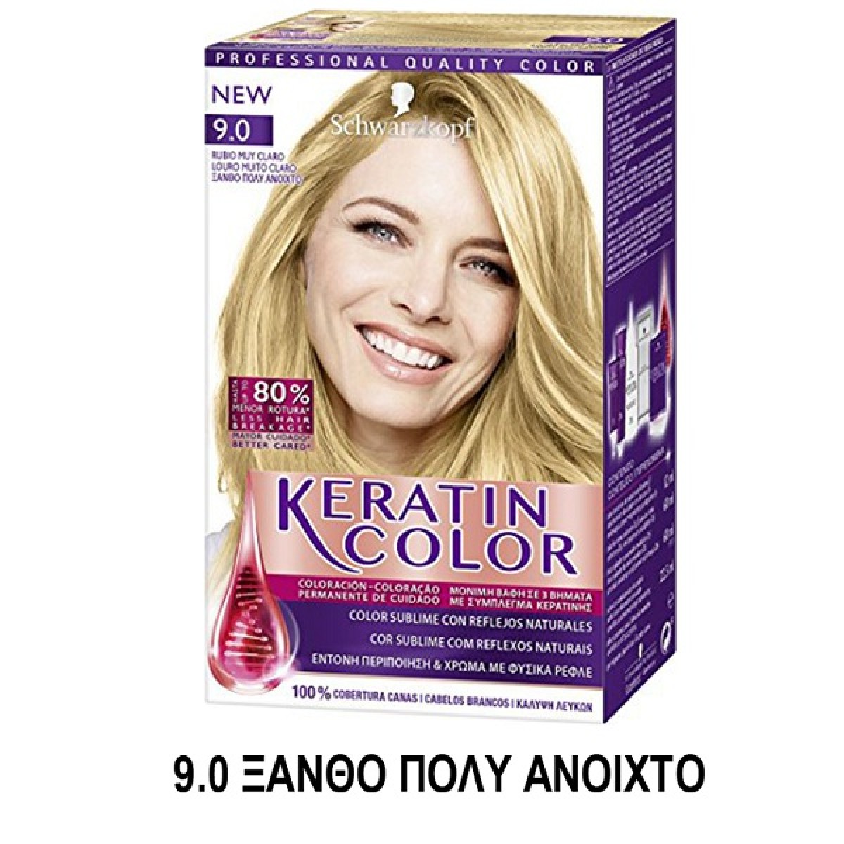 KERATIN COLOR ΒΑΦΗ ΜΑΛΛΙΩΝ Ν.9 ΞΑΝΘΟ ΠΟΛΥ ΑΝΟΙΧΤΟ