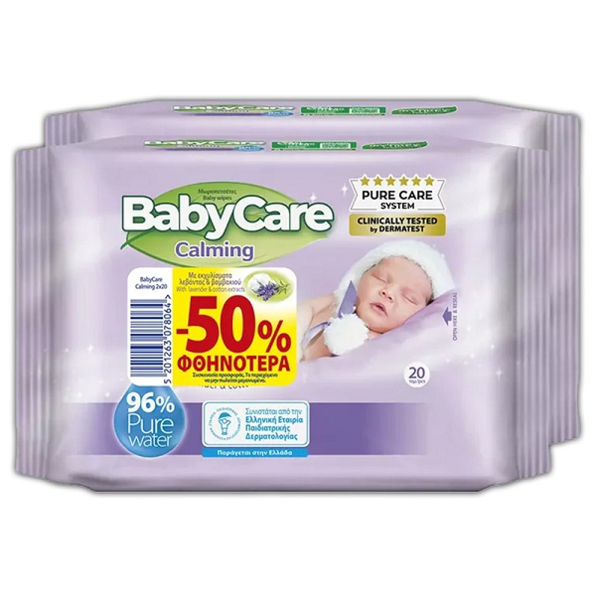 ΜΩΡΟΜΑΝΤΗΛΑ BABYCARE CALMING MINIPACK 20x2 (-str50)