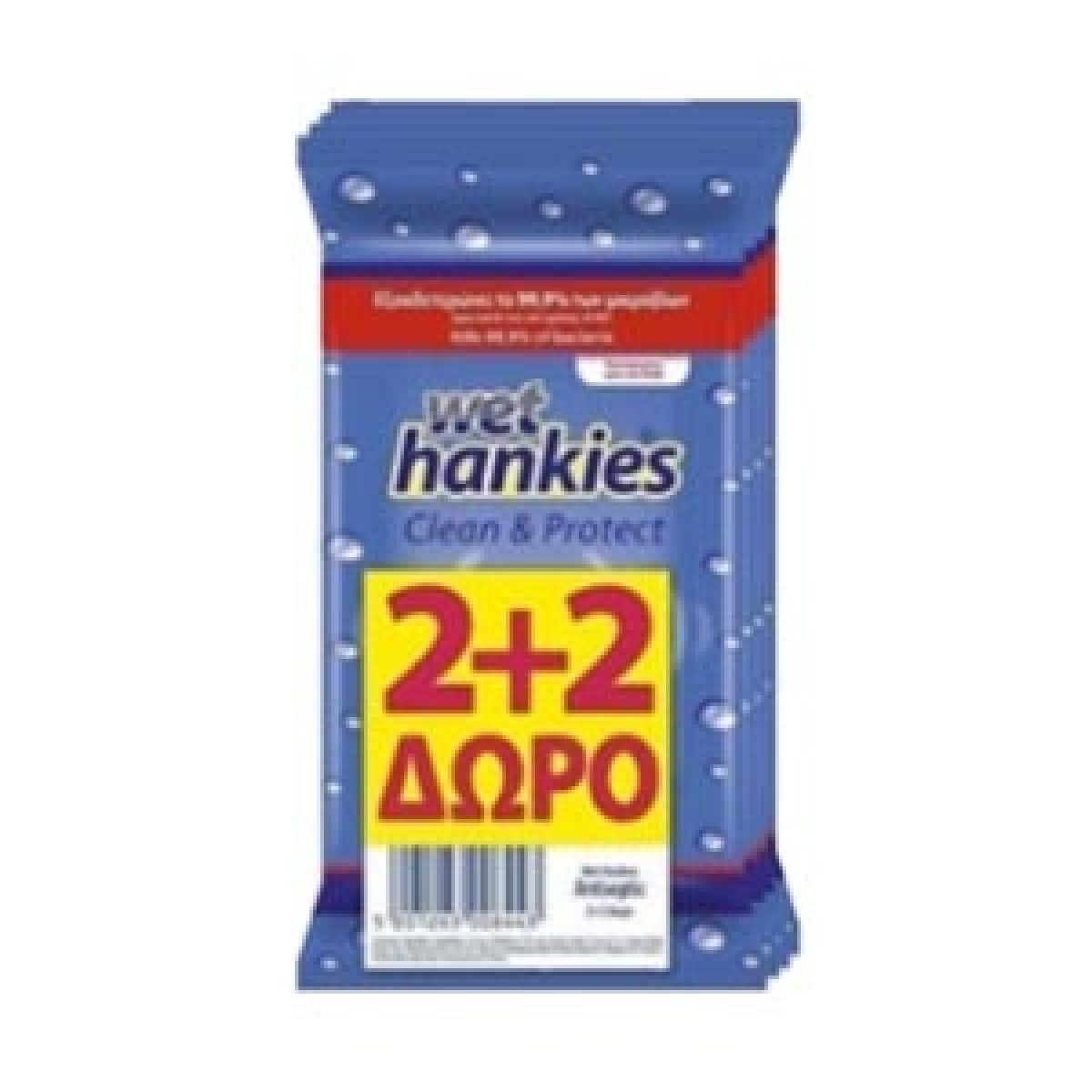 ΥΓΡΑ ΜΑΝΤΗΛΙΑ HANKIES ANTIBACTERIAL 15*2+2 ΔΩΡΟ