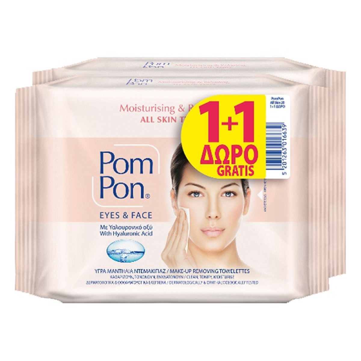 ΥΓΡΑ ΜΑΝΤ. ΝΤΕΜΑΚΙΓΙΑΖ POM PON EYES & FACE 20*1+1 ΔΩΡΟ