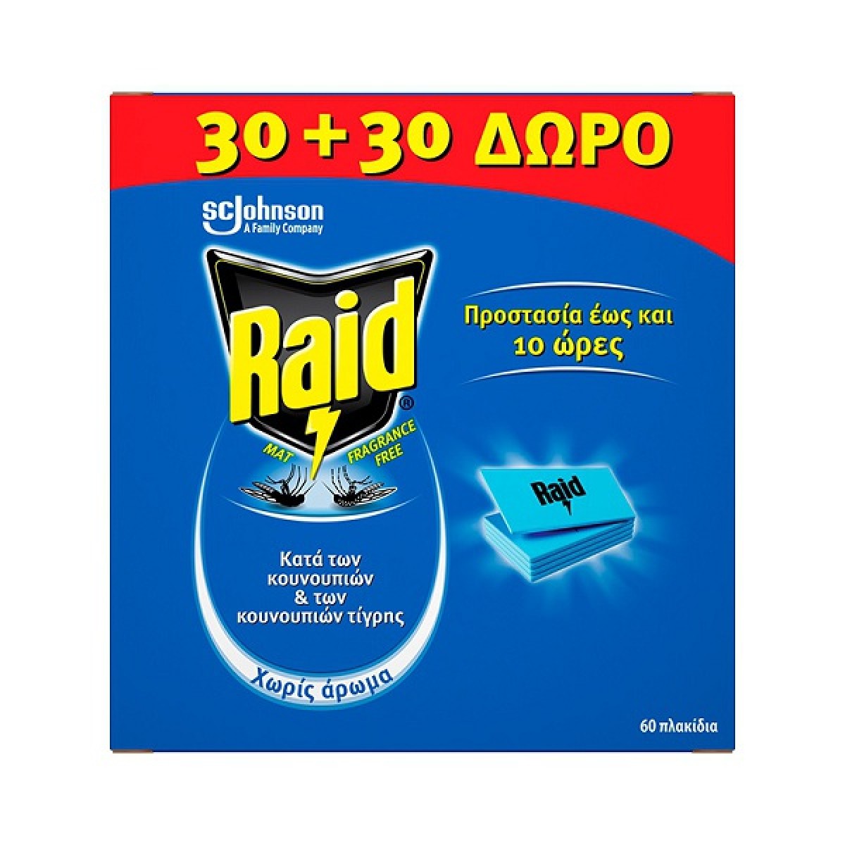 RAID MAT ΤΑΜΠΛΕΤΕΣ (30+30 ΔΩΡΟ) ΧΩΡΙΣ ΑΡΩΜΑ